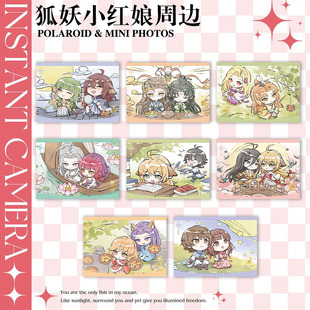 狐妖小红娘】24张精美小卡涂山红红涂山苏苏白月初二次元明信片