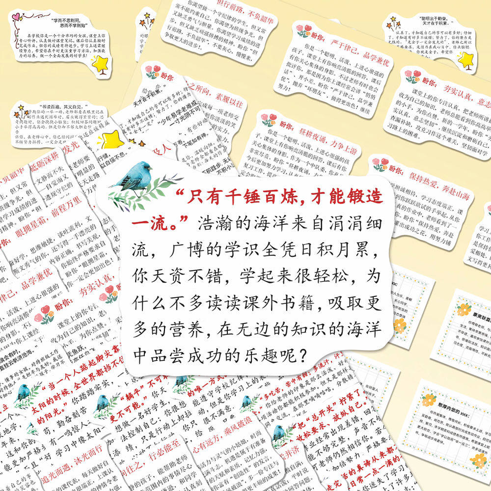 108张期末金句贴纸教师学生点评鼓励文案创意装饰笔记本墙面自粘,文具电教/文化用品/商务用品,贴纸/立体贴纸,淘宝优惠券,粉丝福利购,淘宝优惠卷