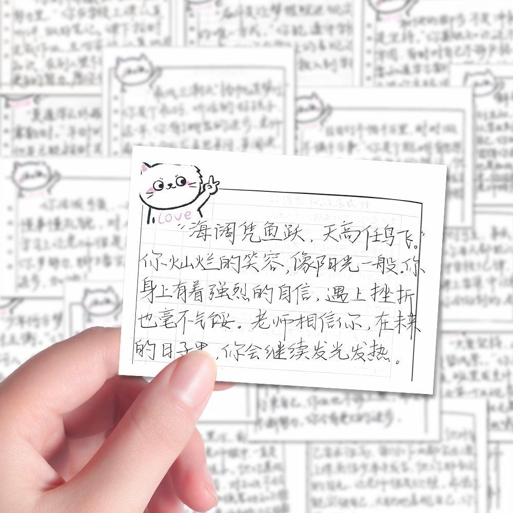 108张手写期末评语贴纸班级管理创意特色班主任寄语防水贴画diy