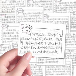 108张手写期末评语贴纸班级管理创意特色班主任寄语防水贴画diy