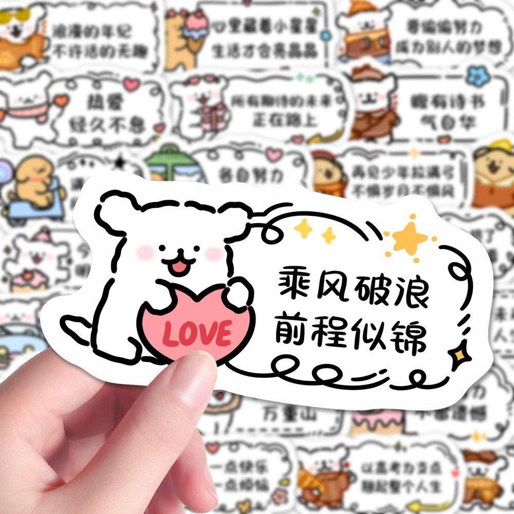 63张线条小狗书签贴纸ins风励志好运文案便签贴画装饰笔记本粘贴,文具电教/文化用品/商务用品,贴纸/立体贴纸,淘宝优惠券,粉丝福利购,淘宝优惠卷