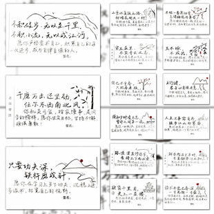 96张学生期末评语贴纸教师点评治愈鼓励暖心语录装 饰手机笔记本