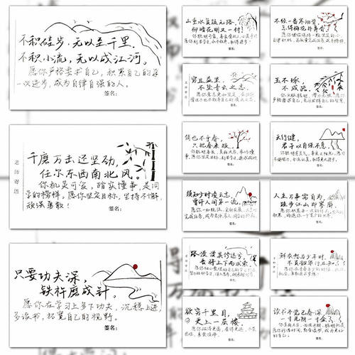 96张学生期末评语贴纸教师点评