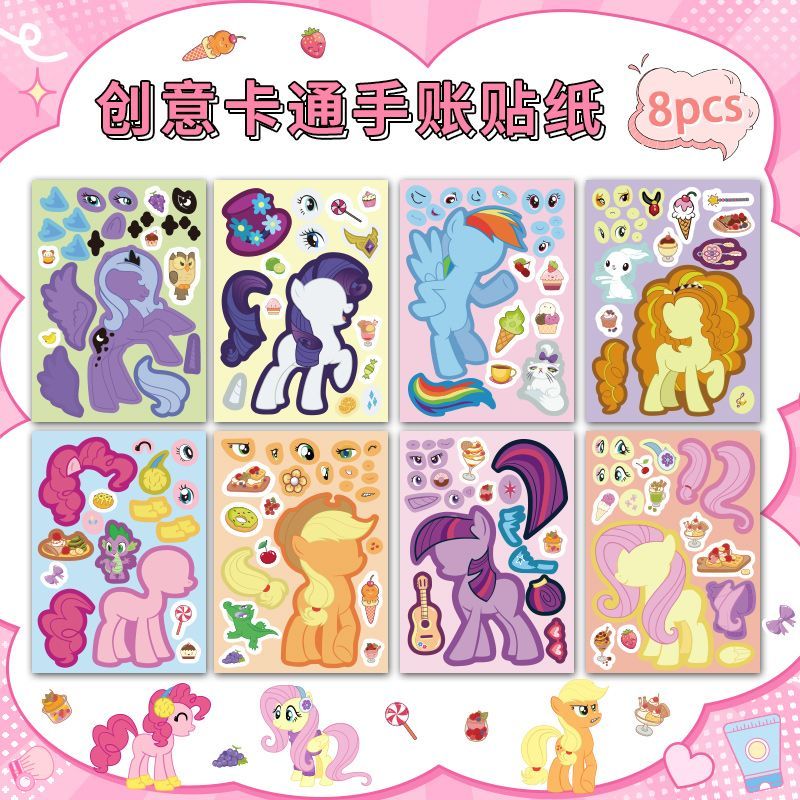16大张小马宝莉换装贴纸儿童动手动脑益智贴画创意装饰素材防水