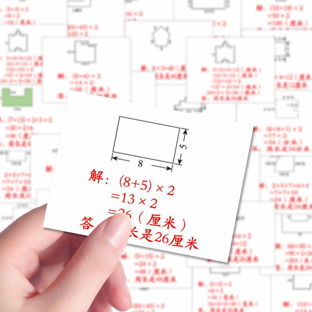 96张小学低年级数学贴纸专项训练几何公式小窍门创意装饰DIY贴画