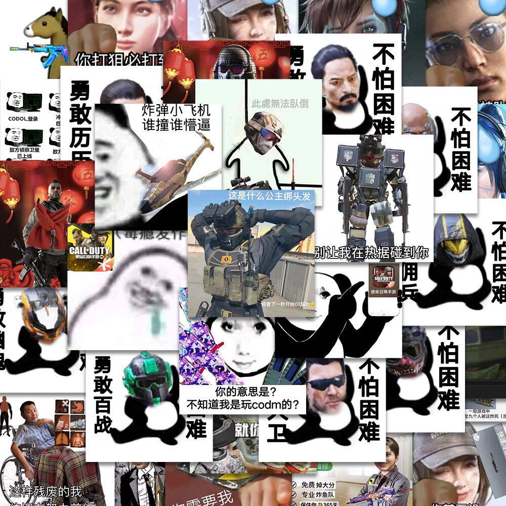 96张使命召唤梗图贴纸搞笑沙雕表情包贴纸爆款diy笔记本手机粘贴