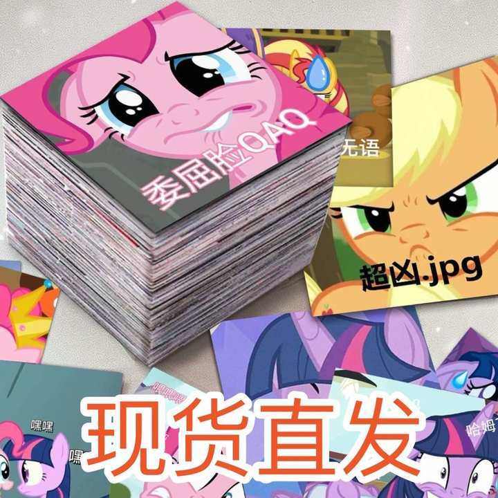 198张小马宝莉贴纸经典动漫碧琪搞怪精美壁纸diy笔记本手机自粘,文具电教/文化用品/商务用品,贴纸/立体贴纸,淘宝优惠券,粉丝福利购,淘宝优惠卷