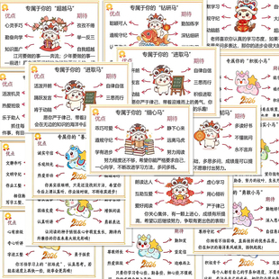 108张新款马年期末祝福语暖心鼓励夸夸贴画喜迎新年马到成功贴纸