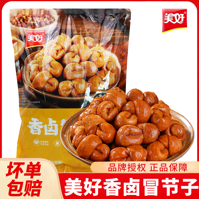 美好香卤冒节子1.25kg卤猪肠小肠半成品批发火锅串串速冻美食,水产肉类/新鲜蔬果/熟食,肥肠类/猪杂类,淘宝优惠券,粉丝福利购,淘宝优惠卷
