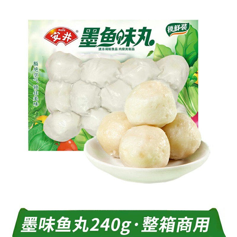安井墨鱼味丸锁鲜装240g*20袋火锅丸子