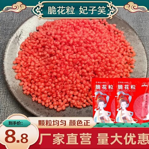 梁某人脆花粒酒店专用荔枝虾球