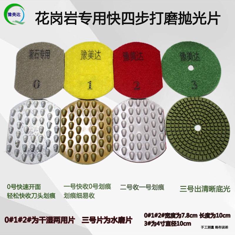 水磨片石材抛光片三步出光