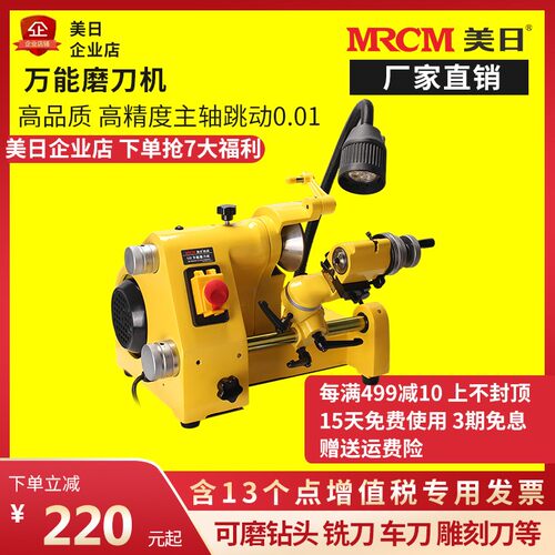 车刀研磨机质量怎么样 车刀研磨机口碑怎么样 小麦优选