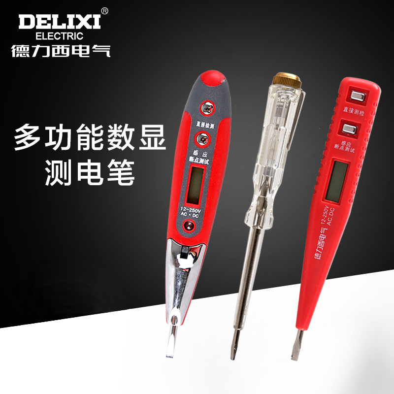 德力西測電筆 LED帶燈多功能數顯感應試電筆測電工驗電筆感應電筆在類目 五金/工具, 手動工具, 電子電工工具, 測電筆中 - 來自Buy2taobao.com提供專業的淘寶代購服務