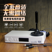 高清dtmb地面波数字电视机信号接收神器电视天线信号器家用接收器农村室内外通用卫视接收机收台机顶盒无网