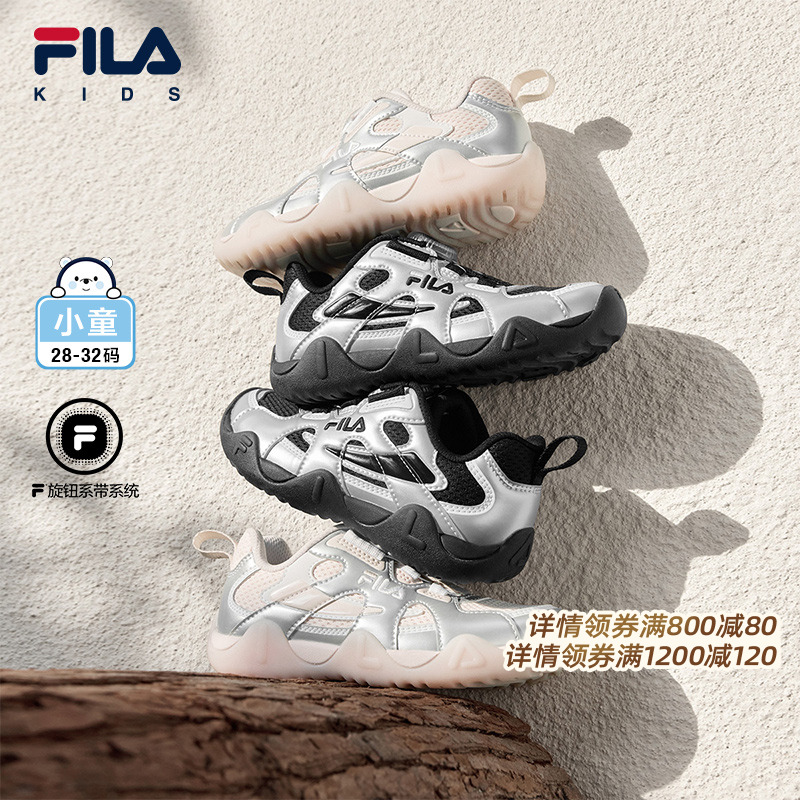 FILA斐乐小童儿童户外鞋