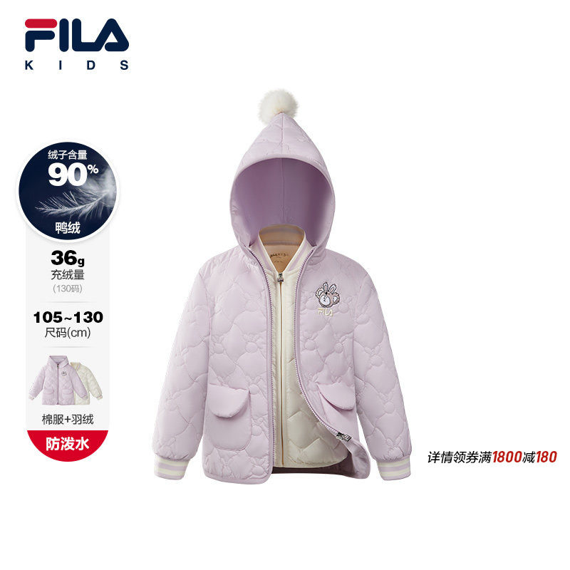 FILA X 勇敢的小狗斐乐儿童羽绒服2026冬季新款女小童三合一外套