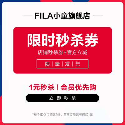 大额券