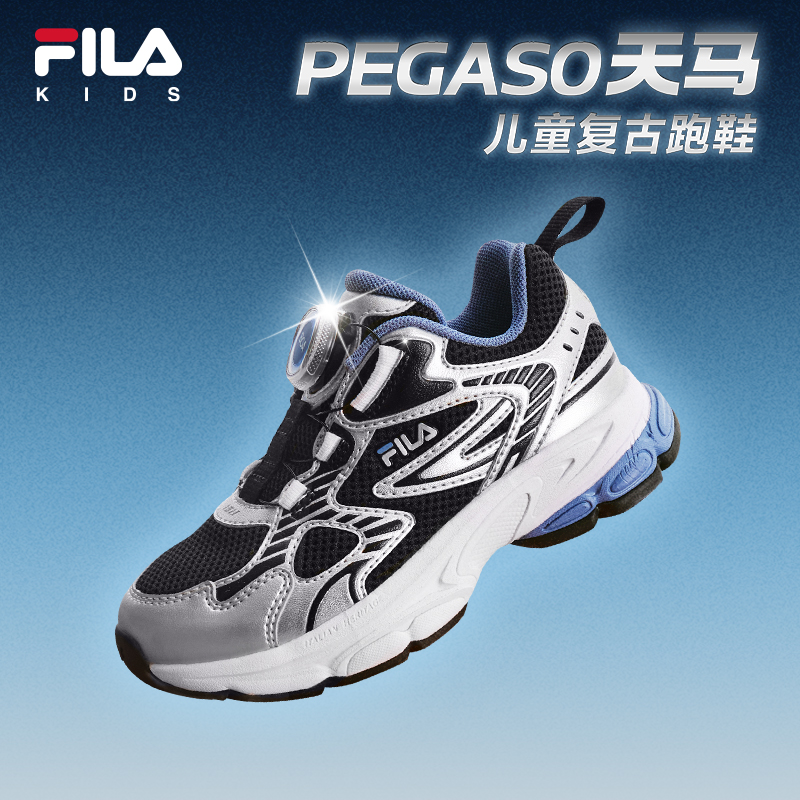 FILA斐乐儿童复古跑鞋