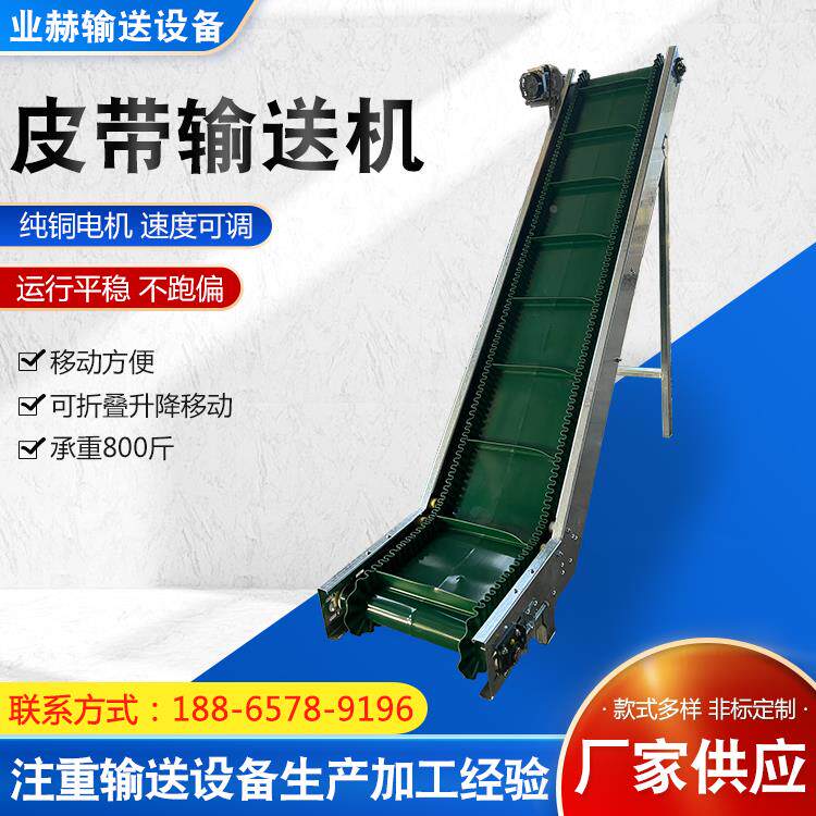 皮带折叠输送驳小型输送机皮带输机注塑机vet接台爬坡送机传送机