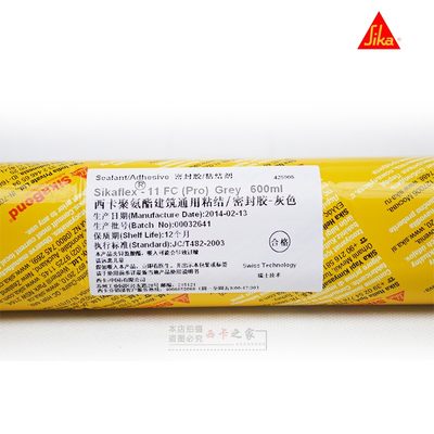 瑞士Sikaflex11FC防酯水硅胶 聚-氨结构胶筑耐候密封建胶11fc白色