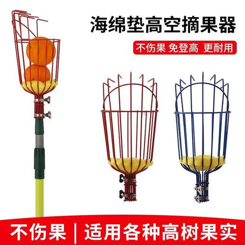 高空摘果神器金属摘果篮杨梅枇杷桃李子塑料网兜果子家用采摘工具