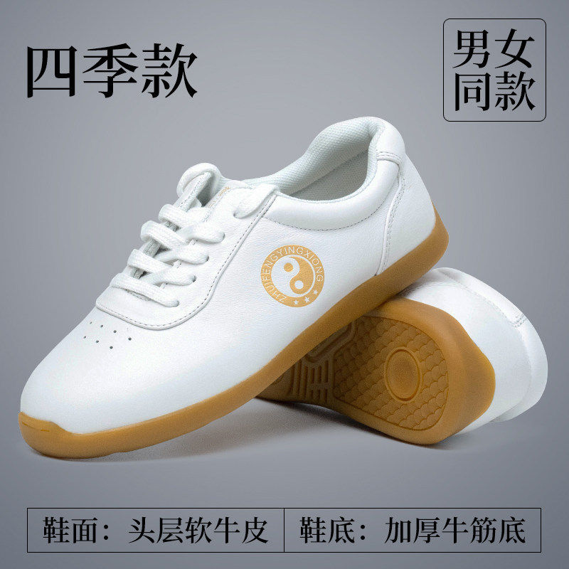 御尊武当太极鞋高端加厚牛筋底女男春夏秋软牛皮太极拳武术练功鞋