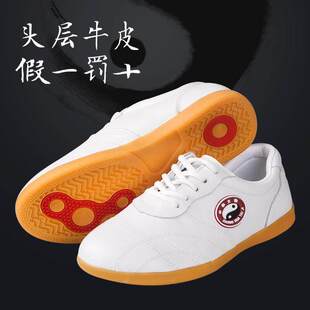 小和山太极鞋女真皮牛筋底软牛皮武术训练太极拳练功鞋男夏季新款