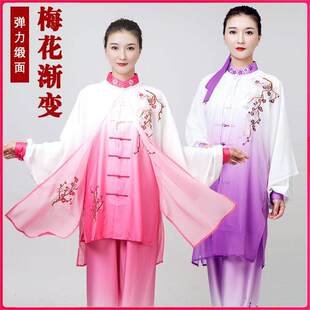 小和山太极服女渐变色春秋刺绣花表演比赛新款太极拳练功服中国风