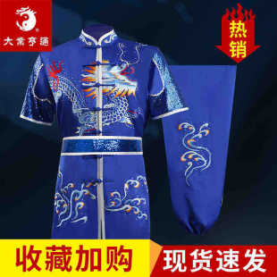 大业亨通彩服武术表演服武术比赛专用竞赛男女刺绣服儿童长拳南拳