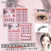 烟柔懒懒猫咪PLUS大容量上睫毛 下睫毛假睫毛上镜斜飞浓密猫须