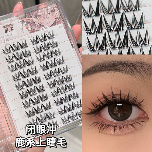 烟柔鹿系嫁接假睫毛上睫毛