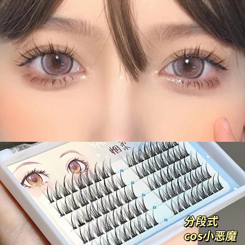 烟柔已剪好B13小恶魔假睫毛