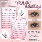 烟柔浅尾狐假睫毛自然仿真女免胶免卸自粘睫毛2025新款 狐系斜飞