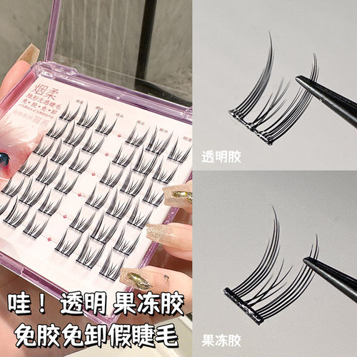 烟柔透明胶假睫毛猫精灵