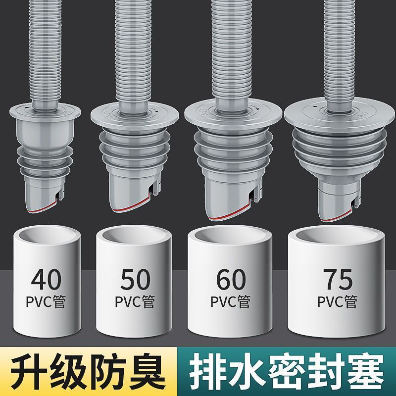 下水管防臭密封圈厨房卫生间下水道防臭盖洗衣机排水管防反味神器 家装主材 下水软管/排水软管 原图主图