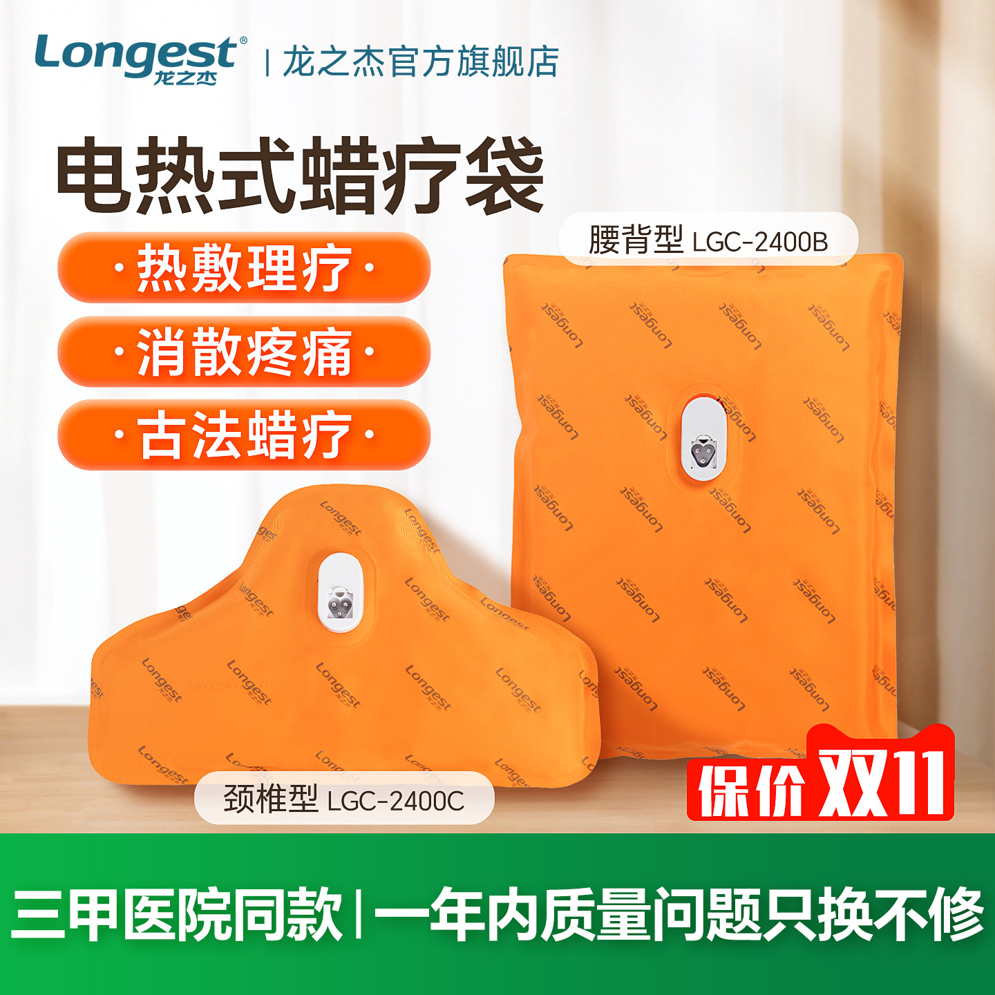 大号颈肩腰腿痛龙之杰电加热式图片