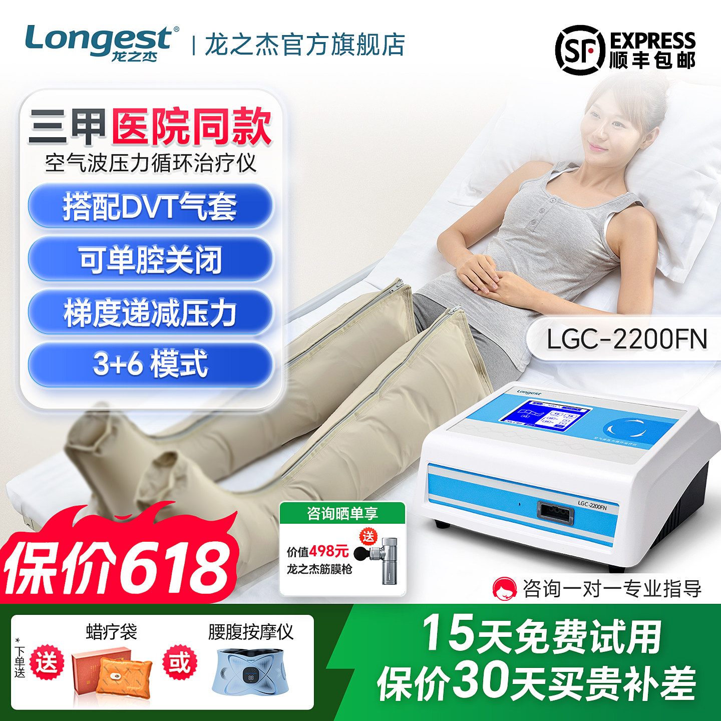 龙之杰空气波压力治疗仪医淋巴水肿分体小腿足底预防血栓四腔