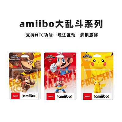 任天堂amiibo大乱斗系列手办
