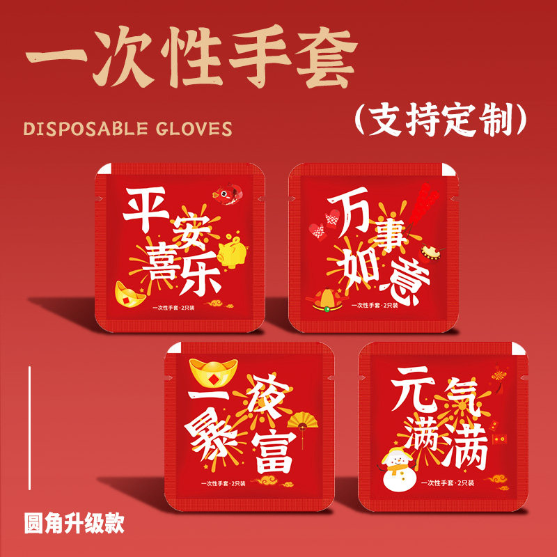 昌盛一次性手套定制PE小包CPE独立包装牛皮纸食品级炸鸡外卖TPE