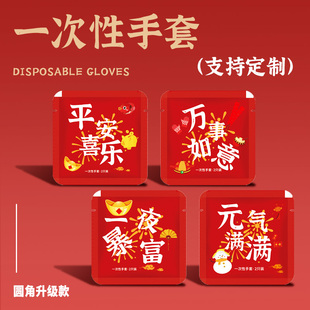 昌盛一次性手套定制PE小包CPE独立包装牛皮纸食品级炸鸡外卖TPE