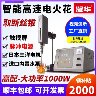 便携式取断丝锥机高频电火花打孔机穿孔机火花机取断螺丝机断钻。