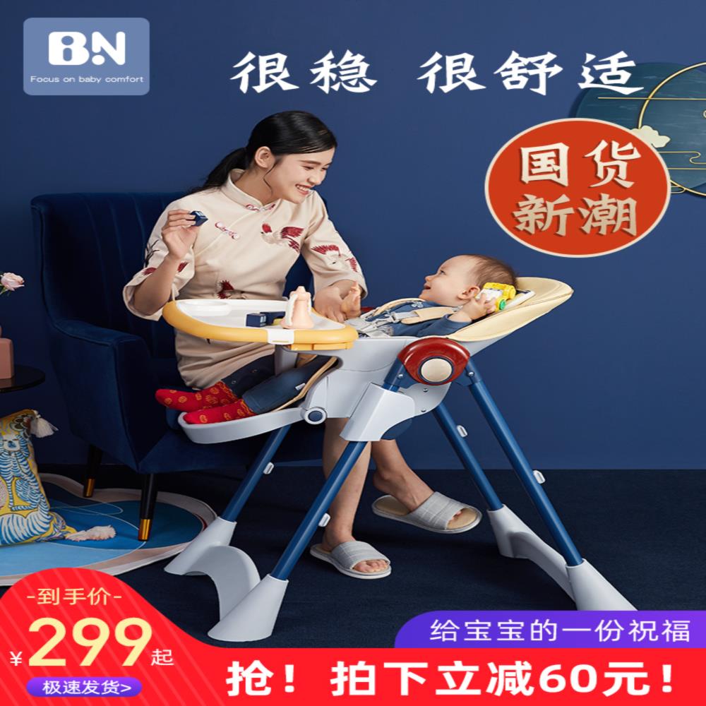 贝能宝宝餐椅家用吃饭椅子可折叠婴儿餐桌椅座椅多功能儿童餐椅