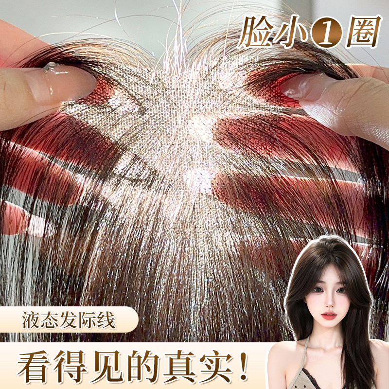 八字刘海假发女增发量蓬松全真人发头顶补发片高颅顶遮白发假发片,美发护发/假发,刘海片,淘宝优惠券,粉丝福利购,淘宝优惠卷