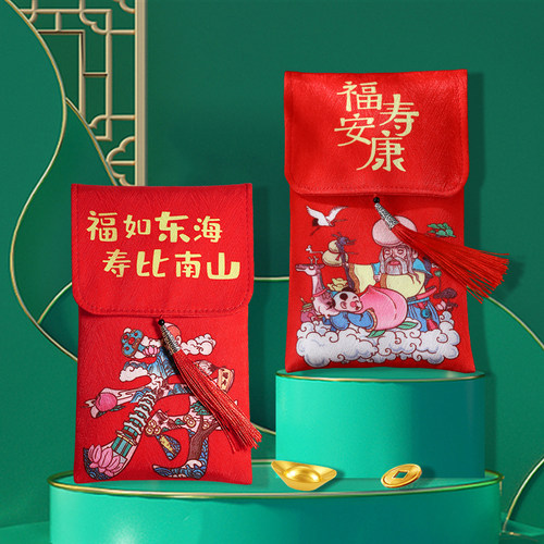 祝福老人贺寿生日寿比南山红包袋