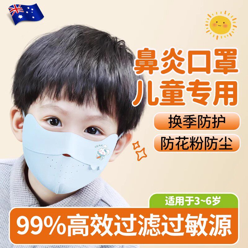 【官方正品】澳洲儿童防鼻过敏性专用口罩炎户外防花粉尘夏季薄款