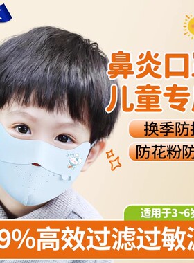 澳洲儿童防鼻过敏性专用口罩炎户外防花粉尘夏季薄款6岁8到男孩女