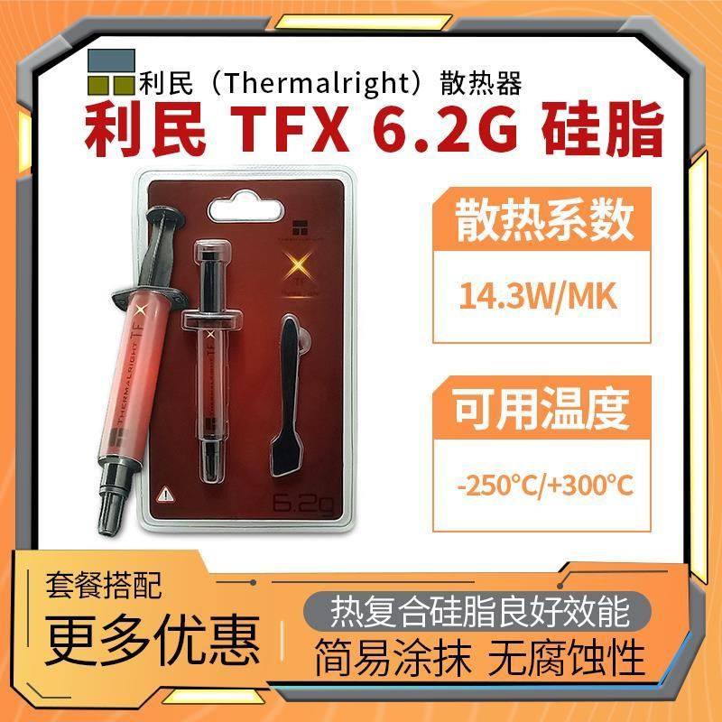 2克 导i热硅脂 导热膏 散热硅脂 笔记本硅脂