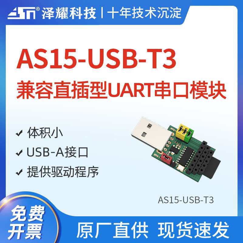 2.4块G|43M无线串口3模|USB转机T|L|刷模|通信模块|转接T块板怎么看?