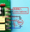 V220V交流电机反路控制板 双电磁阀 器 转380 固态 继电器正模块